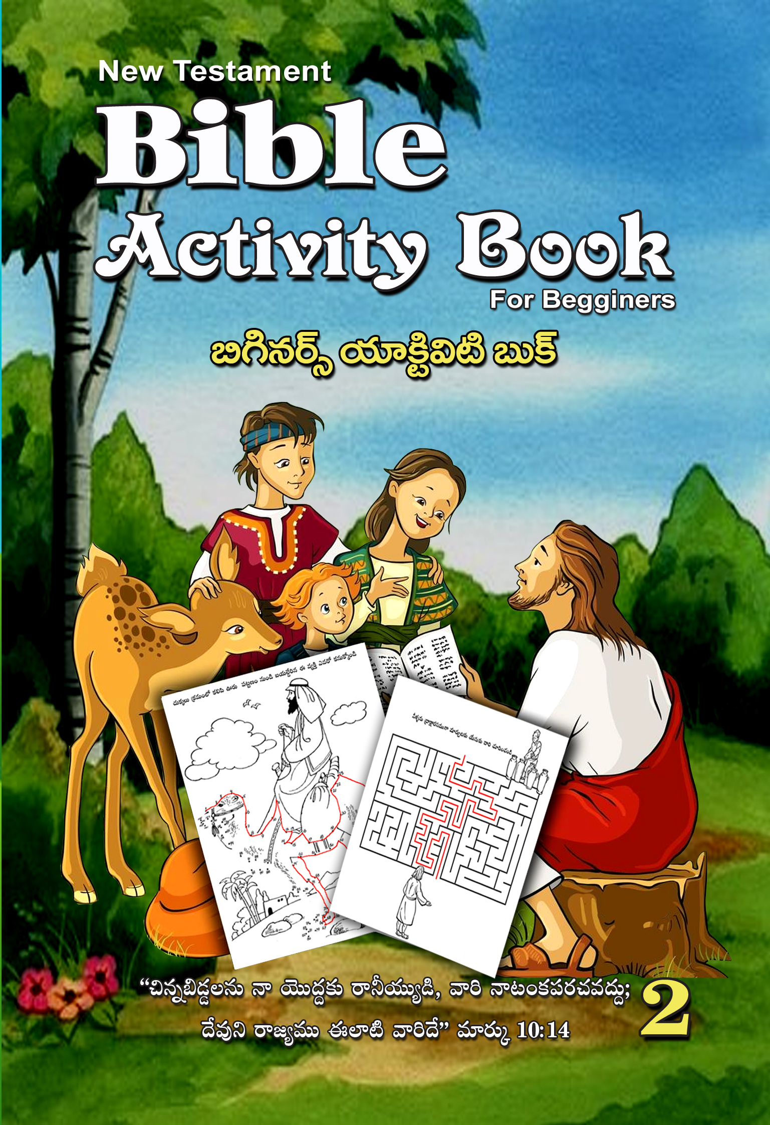 Begginers Activity Book NT